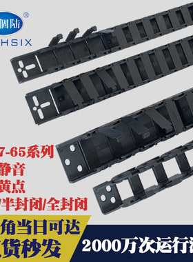 数控机床线缆静音工程塑料尼龙白色拖链坦克链7半封闭保护链