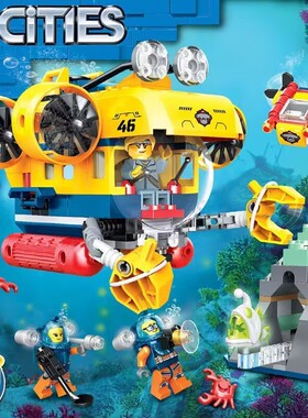 城市系列海洋探索潜水艇60264救援探险拼装积木玩具男孩子6岁礼物