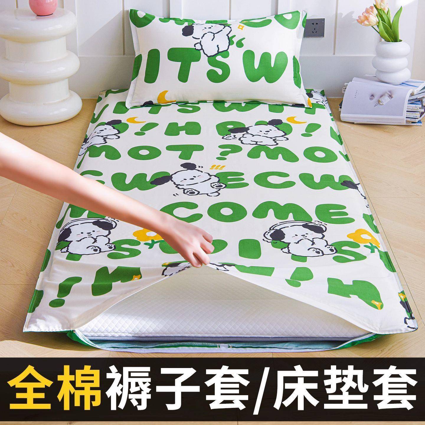 2025新款学生宿舍褥子套纯棉全棉垫被套单人90x200床褥床垫套190