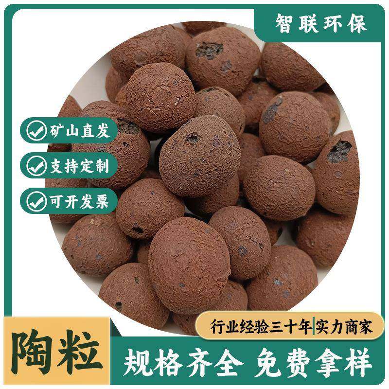 现货轻质陶粒园艺铺面花卉水培栽培基质屋顶卫生间建筑回填用陶粒,标准件/零部件/工业耗材,其他五金件,淘宝优惠券,粉丝福利购,淘宝优惠卷