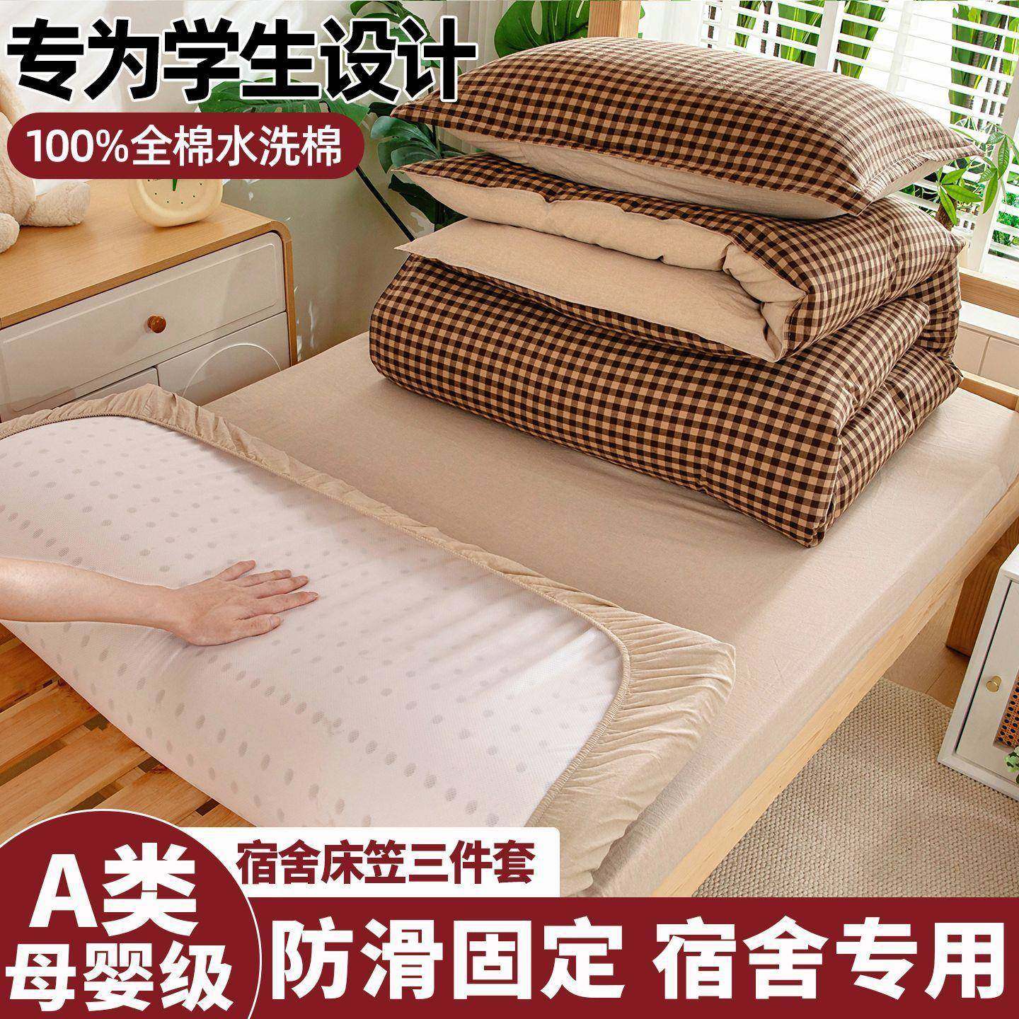 宿舍被子床垫枕芯全套一整套学生寝室单人床全棉水洗棉床笠三件套,标准件/零部件/工业耗材,其他五金件,淘宝优惠券,粉丝福利购,淘宝优惠卷