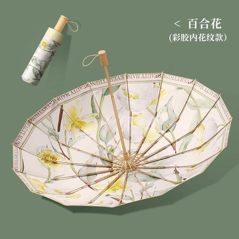 16骨彩胶防晒内花雨伞女折叠晴雨两用遮阳太阳伞大号抗风厂家现货,标准件/零部件/工业耗材,其他五金件,淘宝优惠券,粉丝福利购,淘宝优惠卷