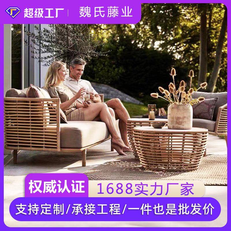 哇噢户外藤编沙发庭院休闲室外阳台藤椅防晒防水民宿阳光房组合