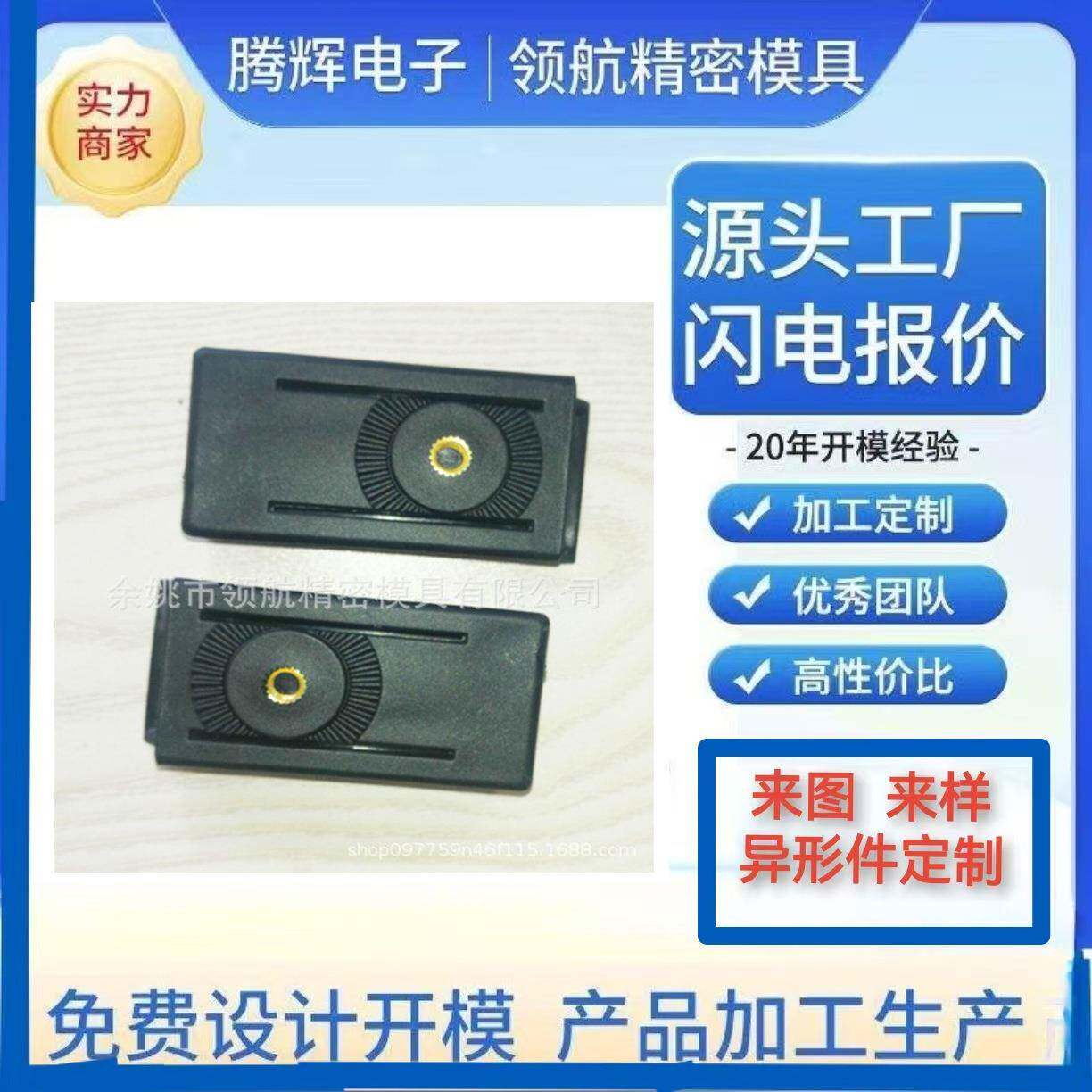 注塑加工设计模具塑料件PP配件异形件塑胶产品外壳日用品模具