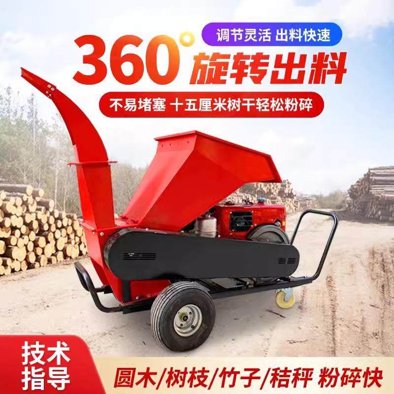 多功能移动粉碎碎枝机果园树枝粉碎机柴油汽电园林树木秸秆碎木机