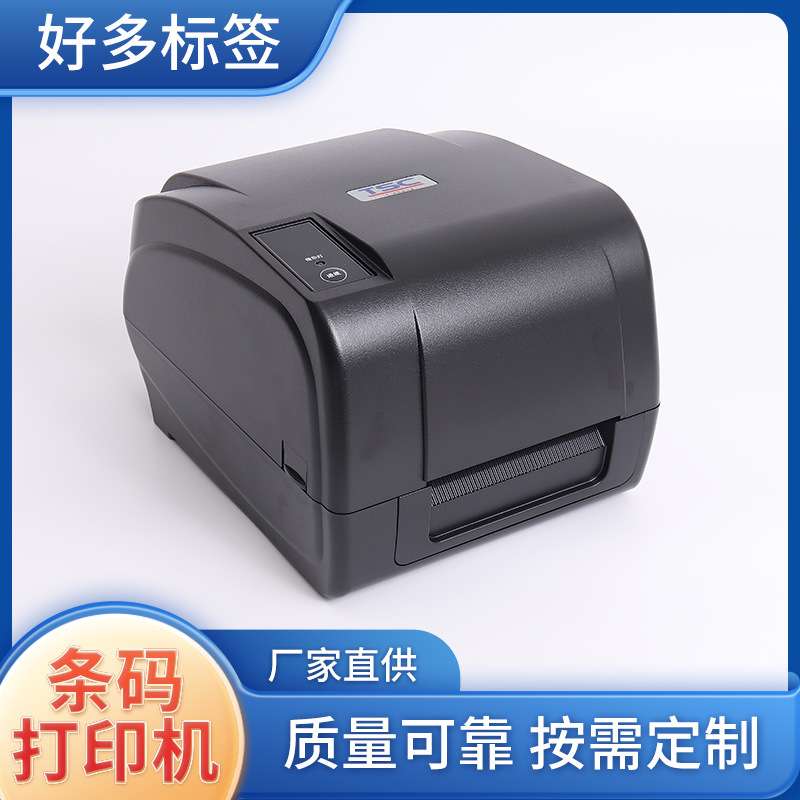 T4503-E条码打印机价格标签打印机服装吊牌热敏不干胶标签条形码
