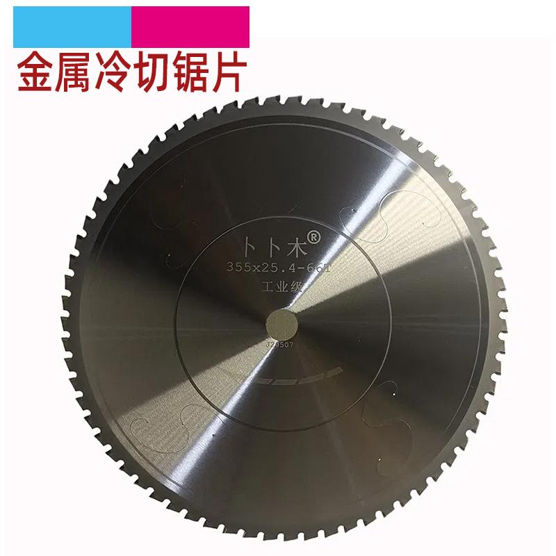 冷切机用切铁不锈钢螺纹钢实心钢锯片金属陶瓷钨钢切割机圆锯片