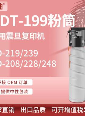 适用震旦ADT199粉盒AD219复印机墨盒ad239 208墨粉AD228 248碳粉