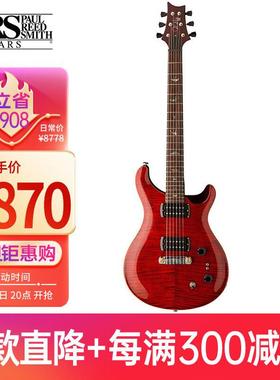 PRS电吉他PG系列签名款固定琴桥可切单摇滚演奏吉他 PGFI火焰红色