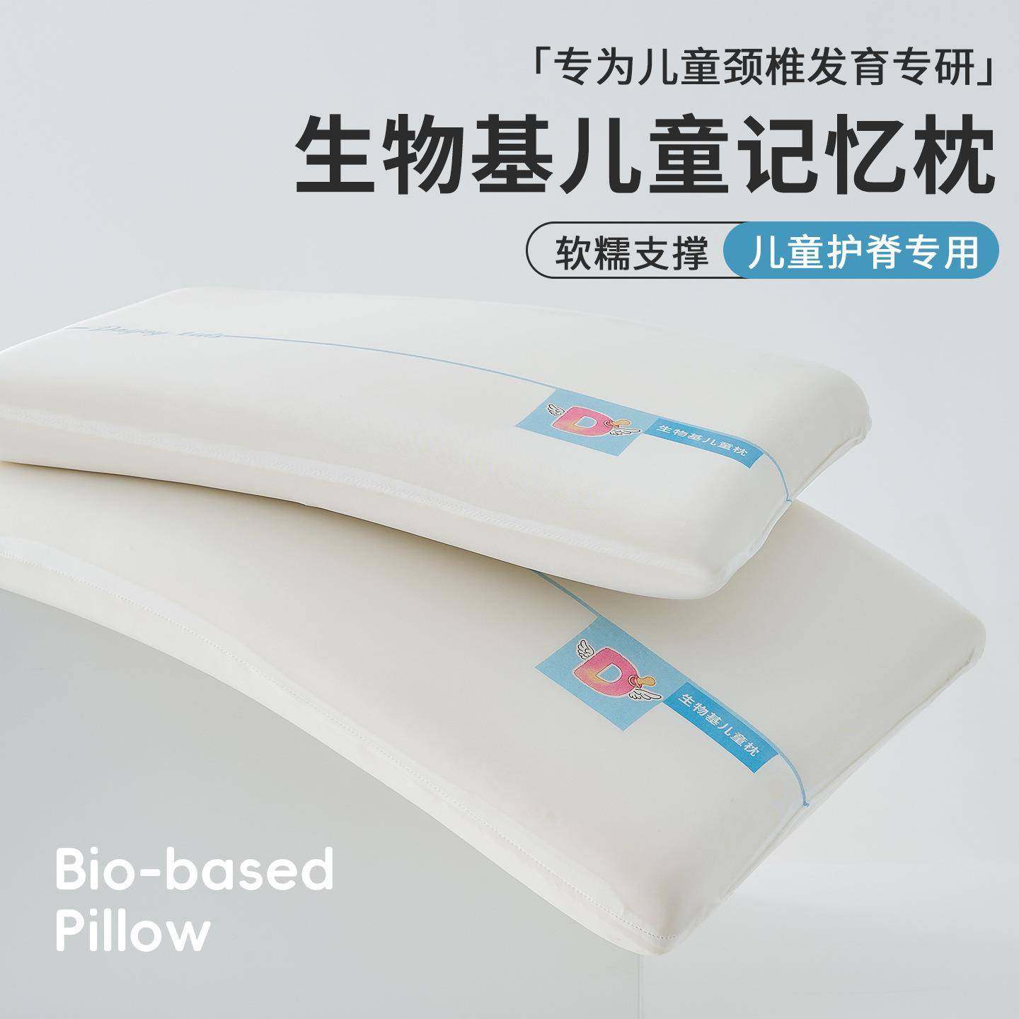 生物基儿童记忆棉枕头3-6岁以上幼儿园枕芯学生护颈枕8超柔软,标准件/零部件/工业耗材,其他五金件,淘宝优惠券,粉丝福利购,淘宝优惠卷