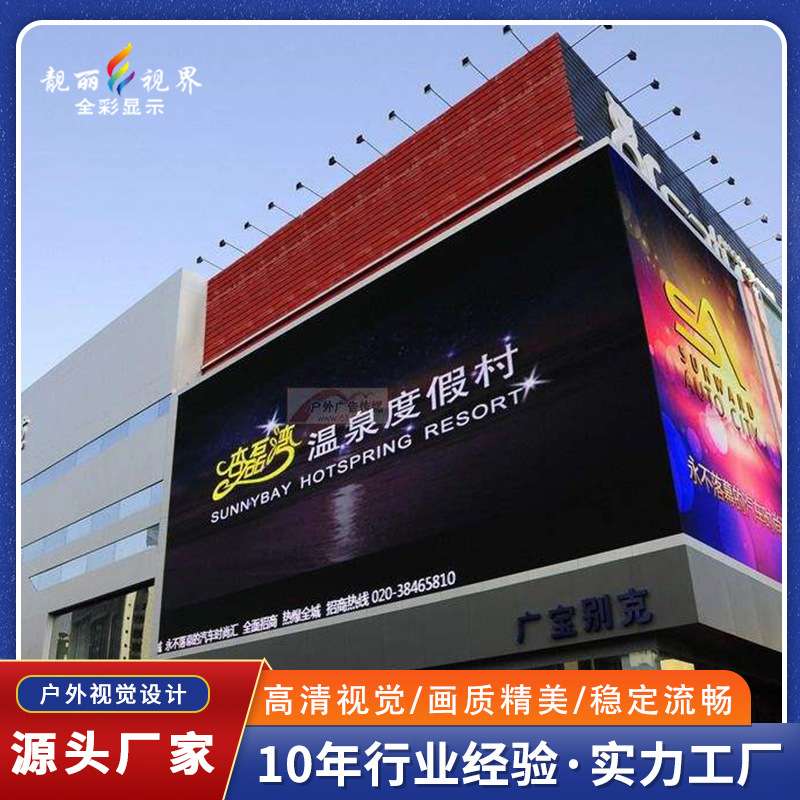 户外p4全彩led显示屏立柱屏 高亮度室外防水led屏高清电子显示屏