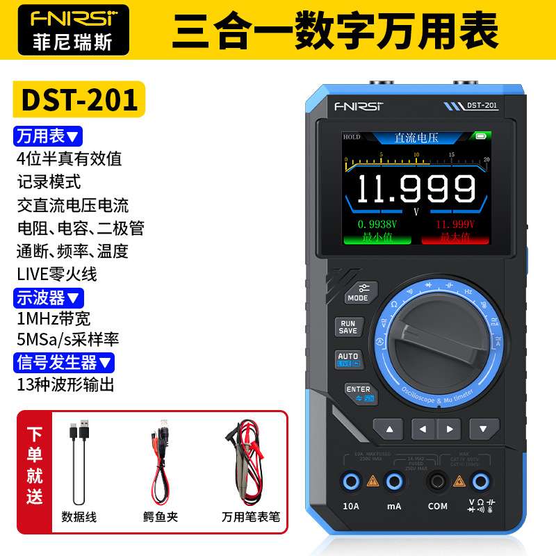 FNIRSI DST210/201三合一四位半数字万用表10M带宽示波器信号发生