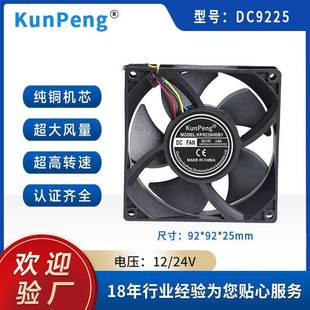 9225高风压暴力12300转散热风扇大风量12v暴力风机 9025风扇24伏