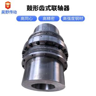 鼓形齿式 联轴器GIICL齿轮联轴器45锻钢大扭矩刚性矿用设备联轴器