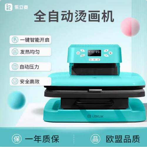 乐立克全自动烫画机T恤印花机烫印机烫画机烫标机热转印机器设备