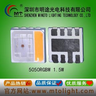 供应中功率 5050LED四色灯珠1.5W红绿蓝白灯 高亮led 5054rgb七彩