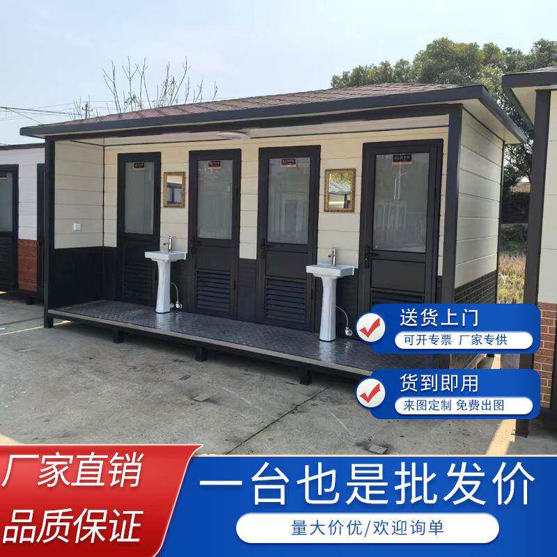 户外厂家雕花板厕所景区移动公共卫生间环卫防臭防水装配式