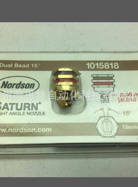 1015818NORDSON诺信 1015820 NOZZLE喷嘴1015816 1015918 1015916