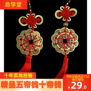 五帝钱门对门电梯十帝梅花钱随身挂件入户门厕所对卧室大门对阳台
