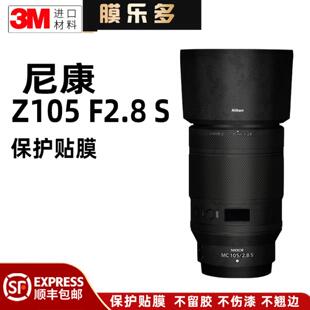 膜乐多适用于尼康Z105F2.8 S镜头保护贴膜105微距贴纸迷彩贴皮3M