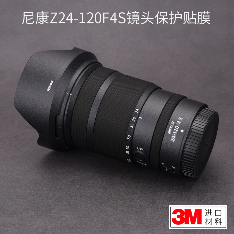适用于尼康Z24-120F4S保护贴膜贴皮NIKON 24120F4全包贴纸3M