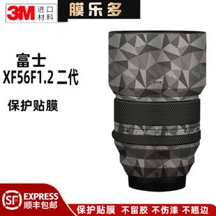膜乐多适用于富士XF56F1.2二代镜头保护贴膜改色防刮花贴纸3M