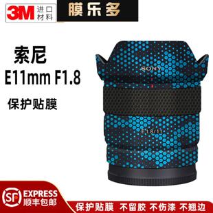 镜头保护贴膜E11F1.8贴纸3M相机个性 膜乐多适用于索尼E 1.8