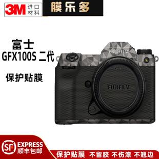膜乐多适用于富士GFX100S二代保护贴膜相机贴纸改色防刮花皮纹3m