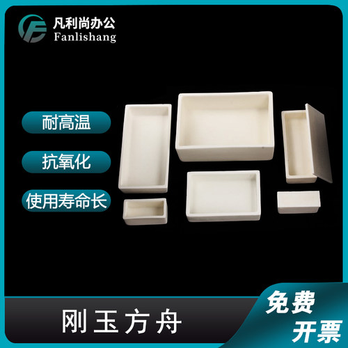99氧化铝高温刚玉坩埚燃烧舟方舟方形刚玉坩埚船舟管式炉烧结