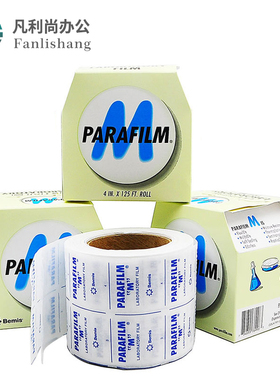 实验室封口膜美国parafilmPm996