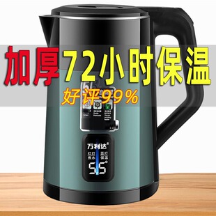 电热水壶电热开水壶恒温 万利达电烧水壶家用烧水保温一体2026新款