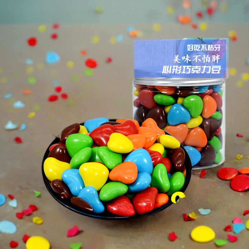 七彩小生心形巧克力豆 彩色糖 吉利豆 婚庆喜糖 蛋糕装饰点缀500g