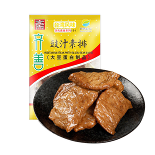 【领券满99减50】齐善素食豉汁素排可即食做菜大豆蛋白素肉斋菜