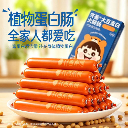 齐善素食大豆蛋白火腿肠工厂直销