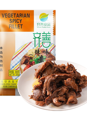 齐善素食豆制品素肉佛家纯素