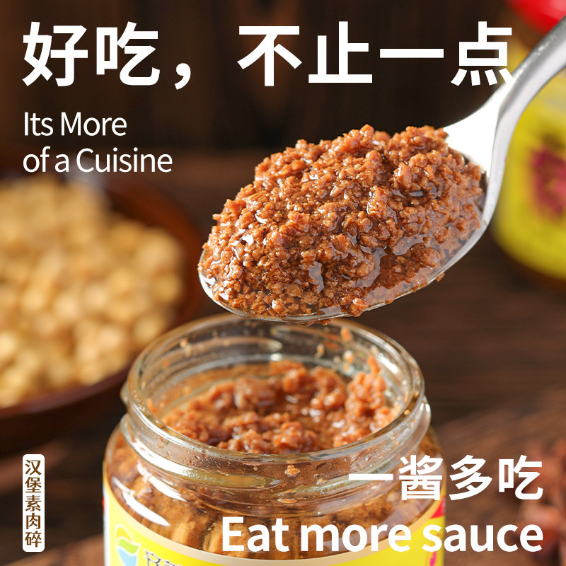 齐善素食汉堡素肉碎拌饭下饭拌面酱料儿童不辣佛家纯素官方旗舰店