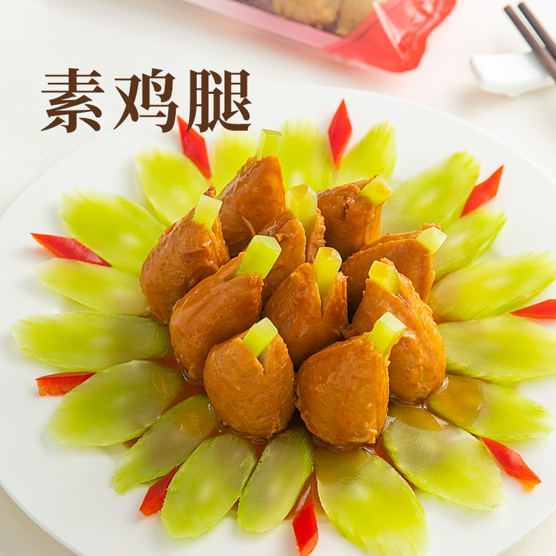 齐善素食素肉素鸡腿辣子鸡丁鸡翅