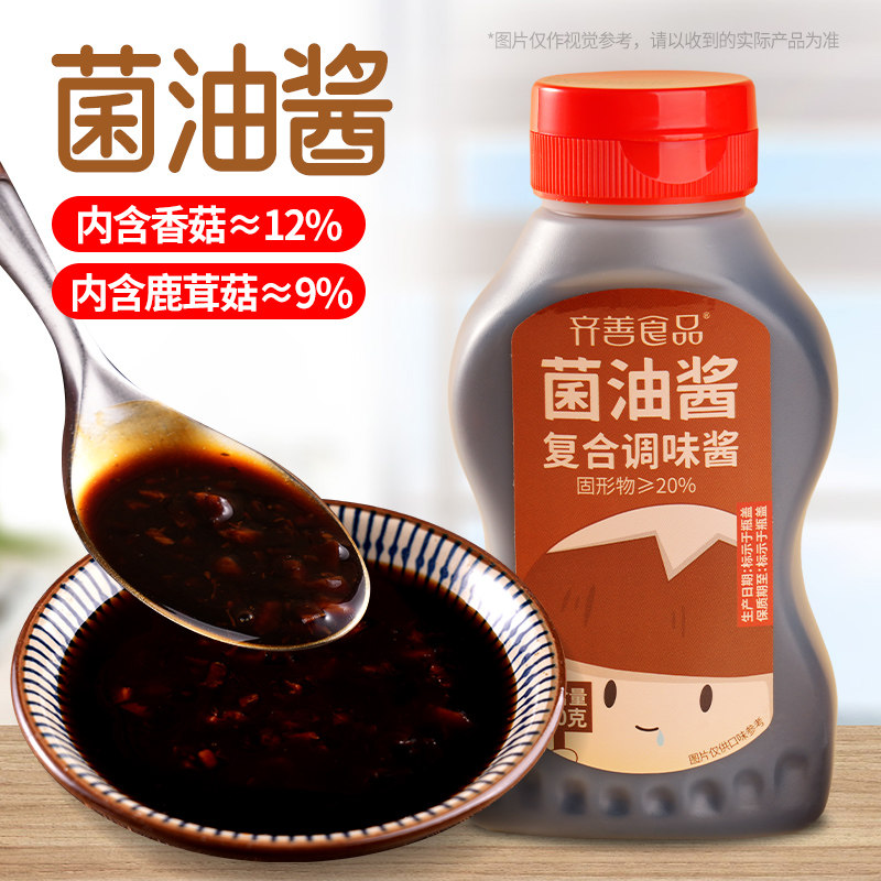 齐善素食菌油拌面酱佛家纯素食品图片