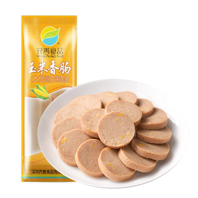 满99减50齐善素食玉米香肠纯素肉