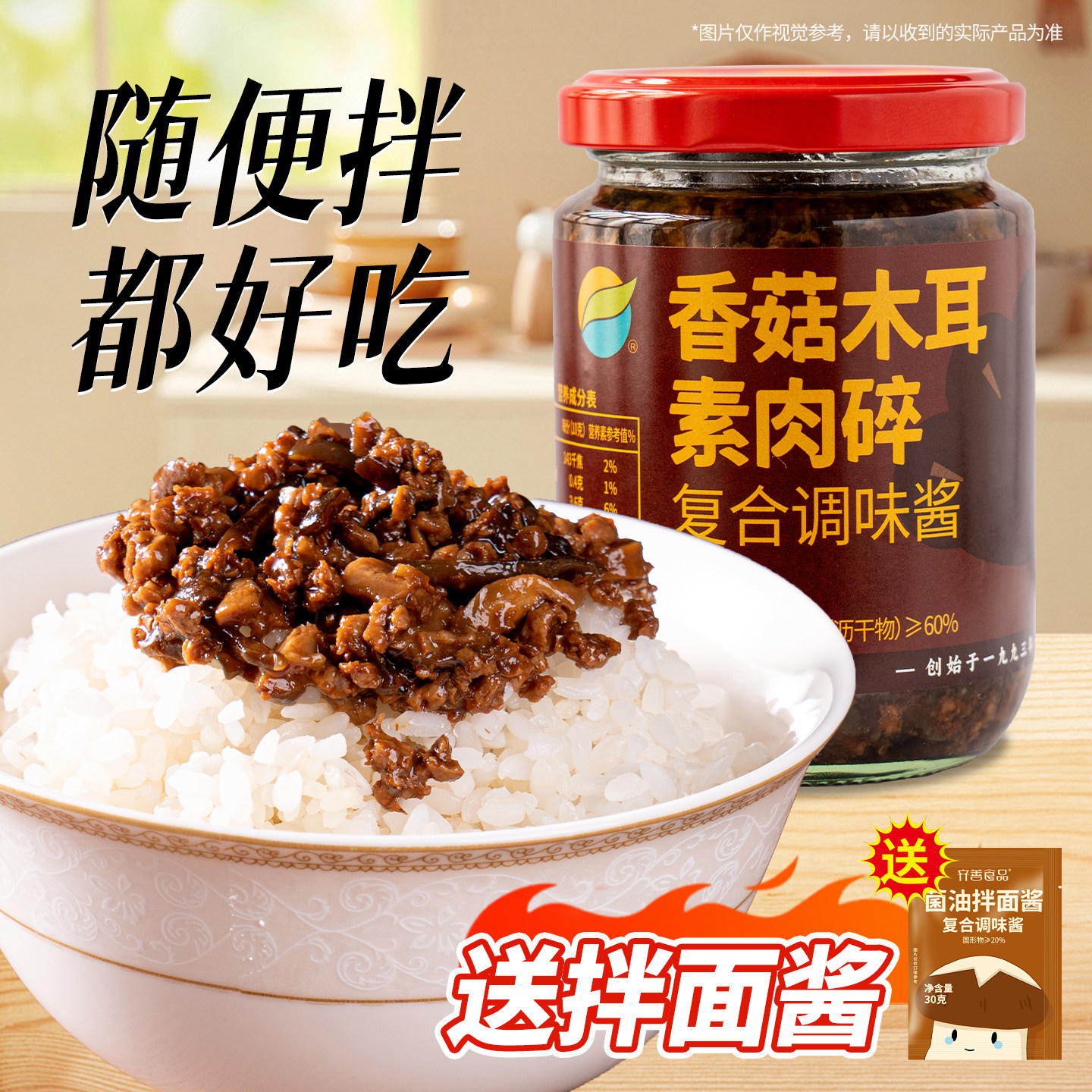 齐善素食香菇木耳素肉碎厂家直销图片
