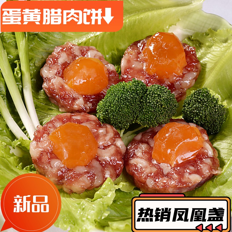 广西老字号龙舟牌蛋黄腊肉饼180g*1包 （凤凰盏）