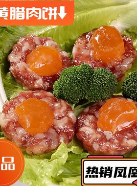 龙舟蛋黄腊肉饼凤凰盏