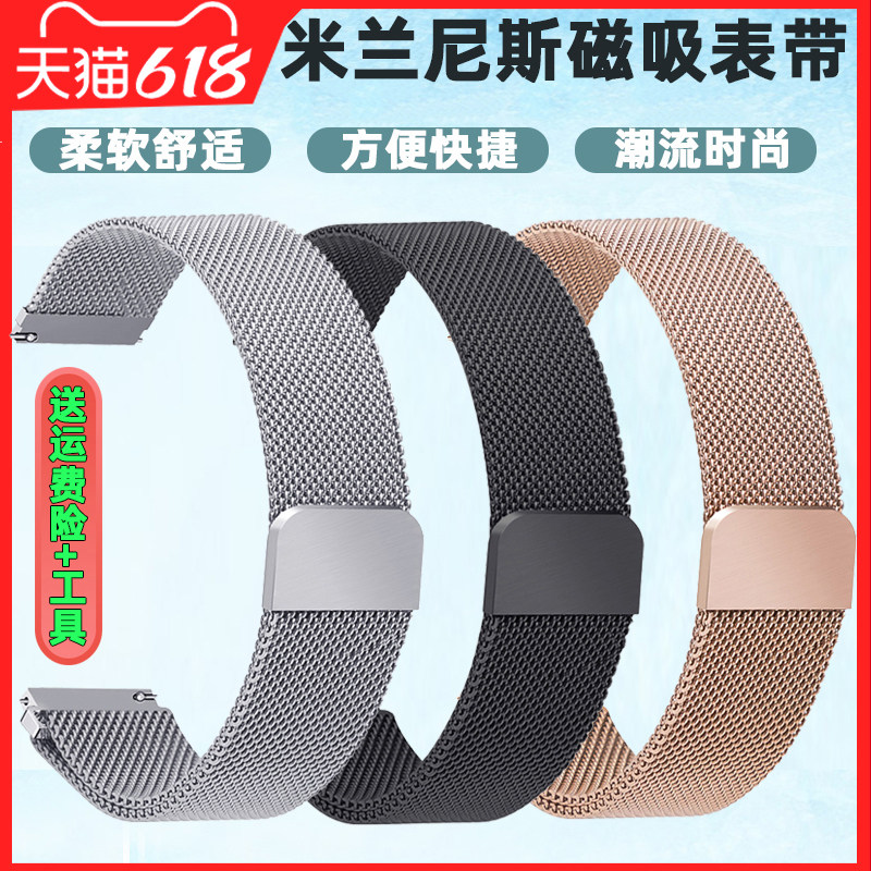 米兰尼斯钢带手表带男女士金属磁吸表链配件代用dw天王卡西欧天梭