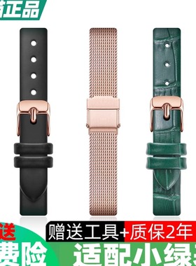 小绿表手表带男女真皮皮带米兰金属钢带代用dw天王天梭卡西欧浪琴