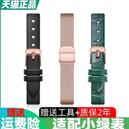 【官方同款】小绿表皮带钢带通用