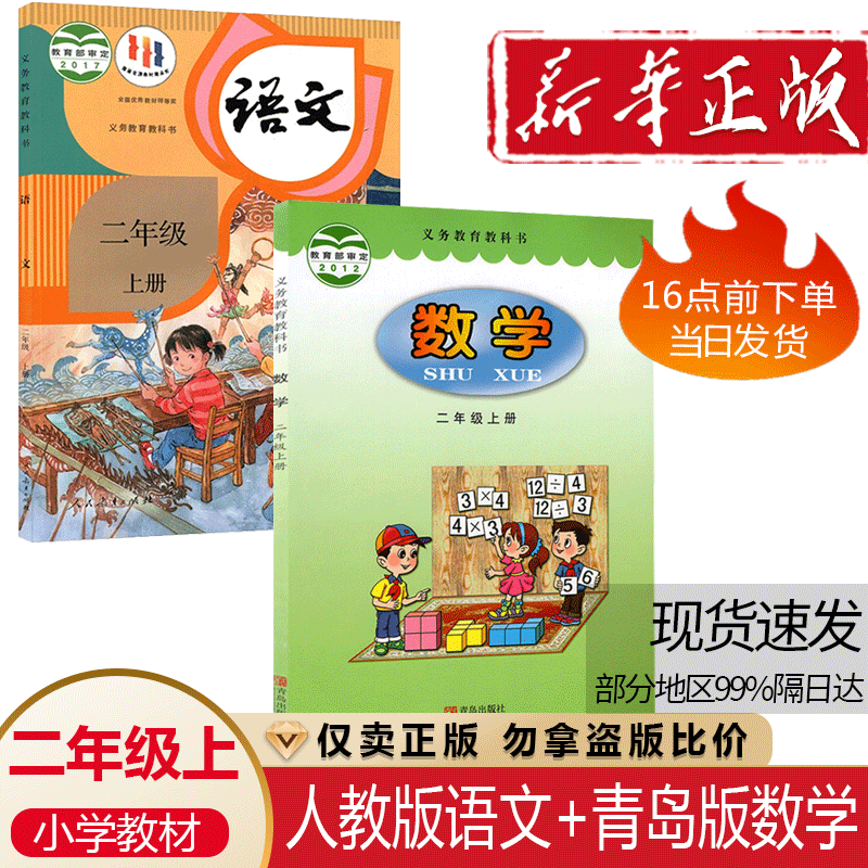 学生教材课本教科书