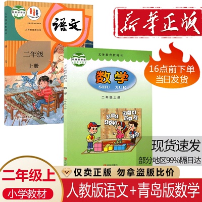 学生教材课本教科书