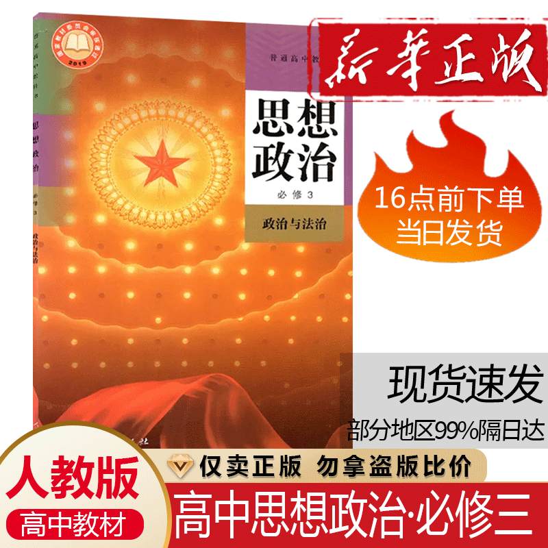 学生教材课本教科书