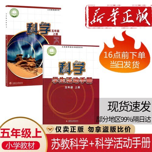 学生教材课本教科书