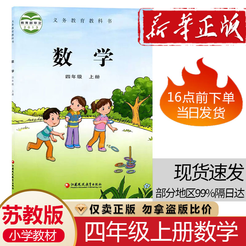 学生教材课本教科书